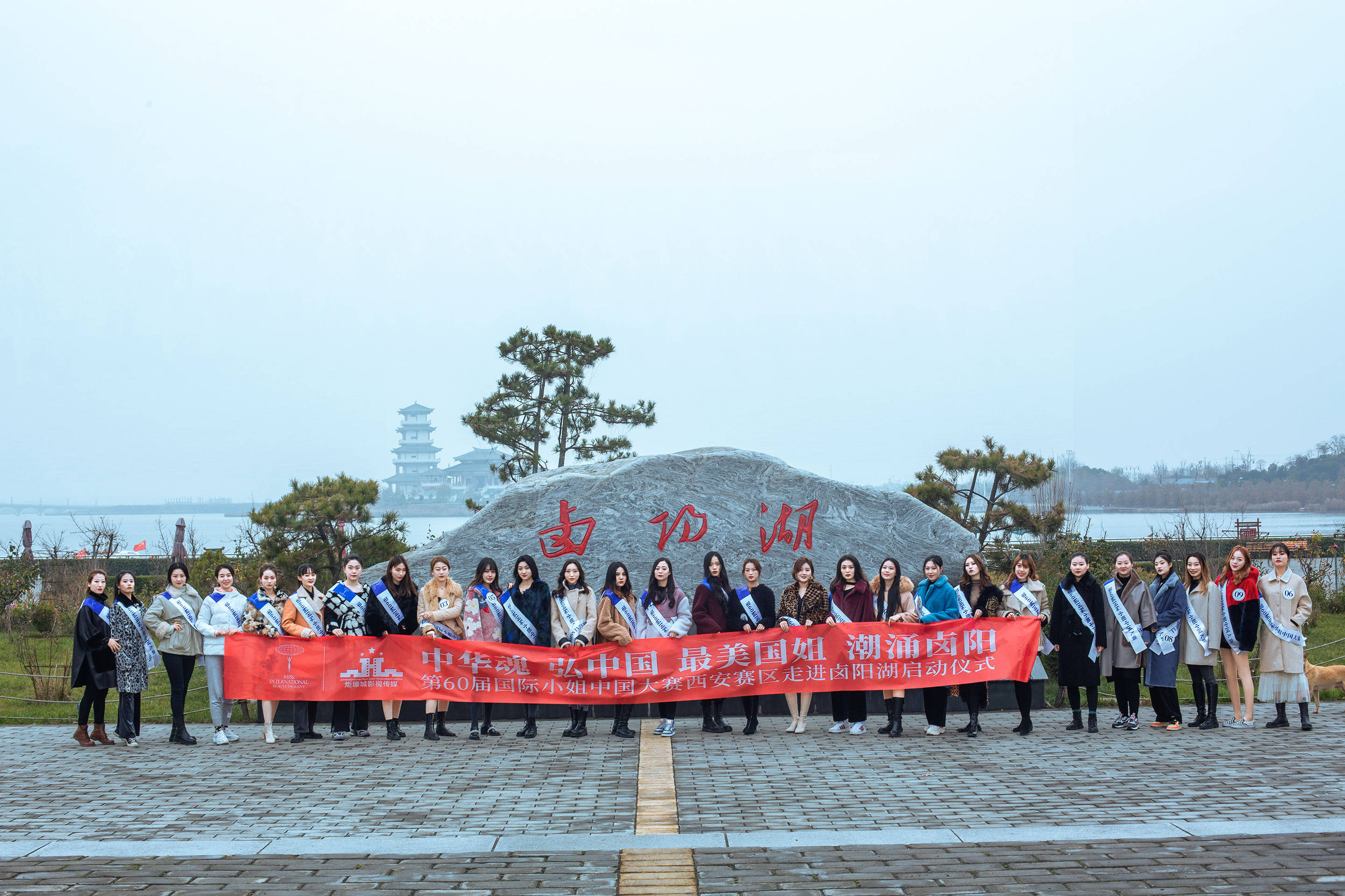 中國大賽西安賽區走進滷陽湖啟動儀式在渭南蒲城國際大酒店成功舉辦