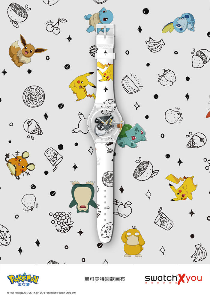 斯沃琪首度联袂超人气IP 宝可梦Pokémon 推出全新SWATCH X YOU 定制设计系列