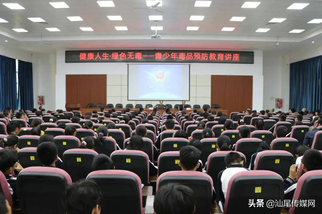 冯建青到彭湃中学讲授青少年毒品预防教育讲座