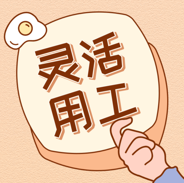 职乐| 直播带货行业痛点,灵活用工放大招!