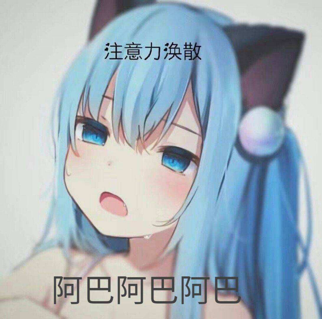 原创别再说你是二次元了真正的二次元绝对不会说自己是二次元人