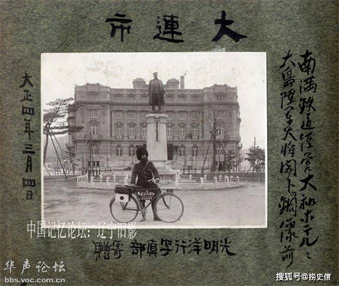 1914年日本人拍摄的京津沪和大连等地 搜狐大视野 搜狐新闻