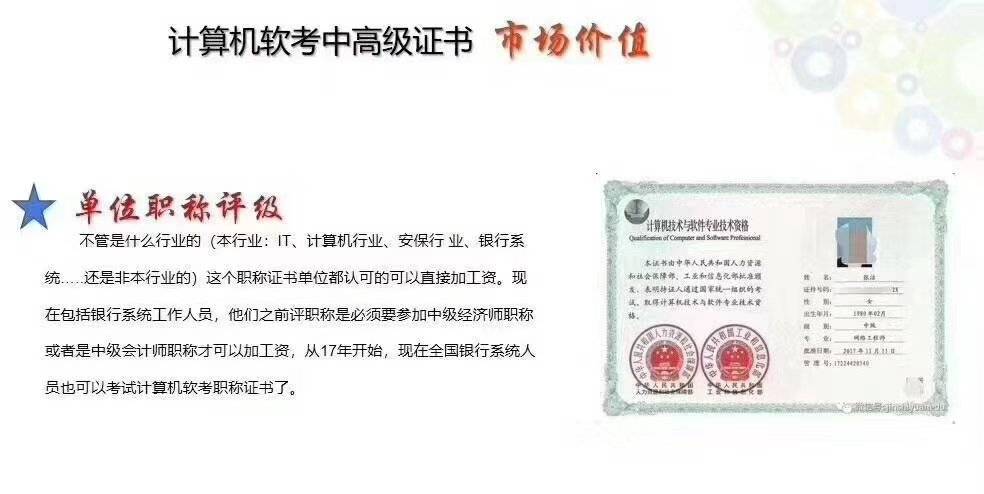 北京网络工程师报考计算机软考中级职称考试通过率高