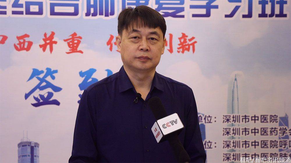 深圳市中医院呼吸科成功举办2020年"三名工程"活动