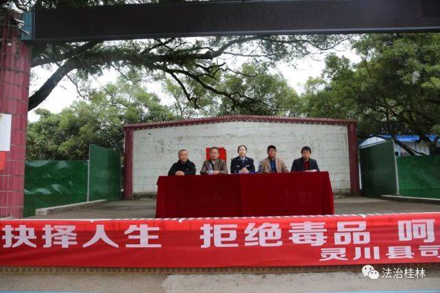 广西第四强制隔离戒毒所到灵川县三河渡初中,大圩中学开展禁毒知识