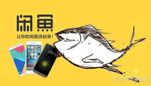 闲鱼贩卖课程赔偿100万是真的吗