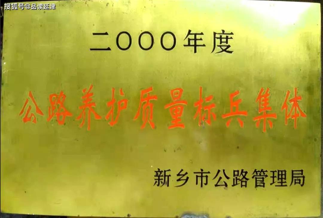 延津风物公路边的这个养护道班距今已有58年的历史