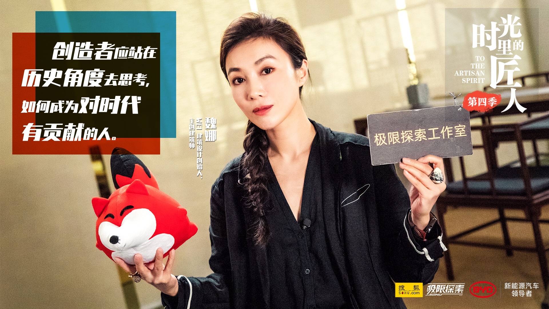 时光里的匠人建筑师魏娜与比亚迪汉ev情感让设计焕发生命力