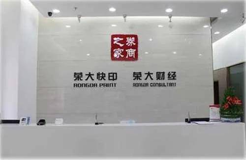 荣大快印即将创业板上市堪称教科书级的细分市场寡头