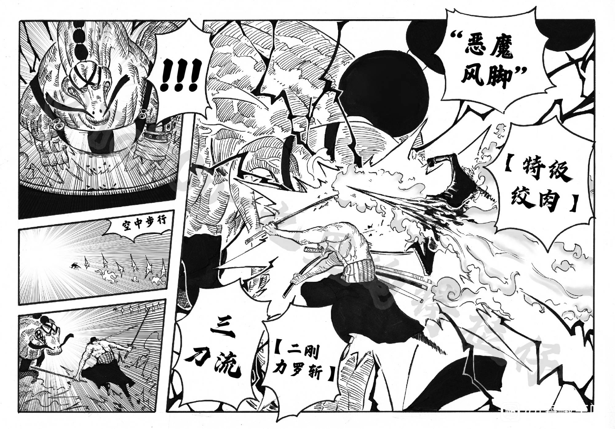 贴吧海贼王998话路飞打飞奎因山索联手阻止奎因烬追杀大和