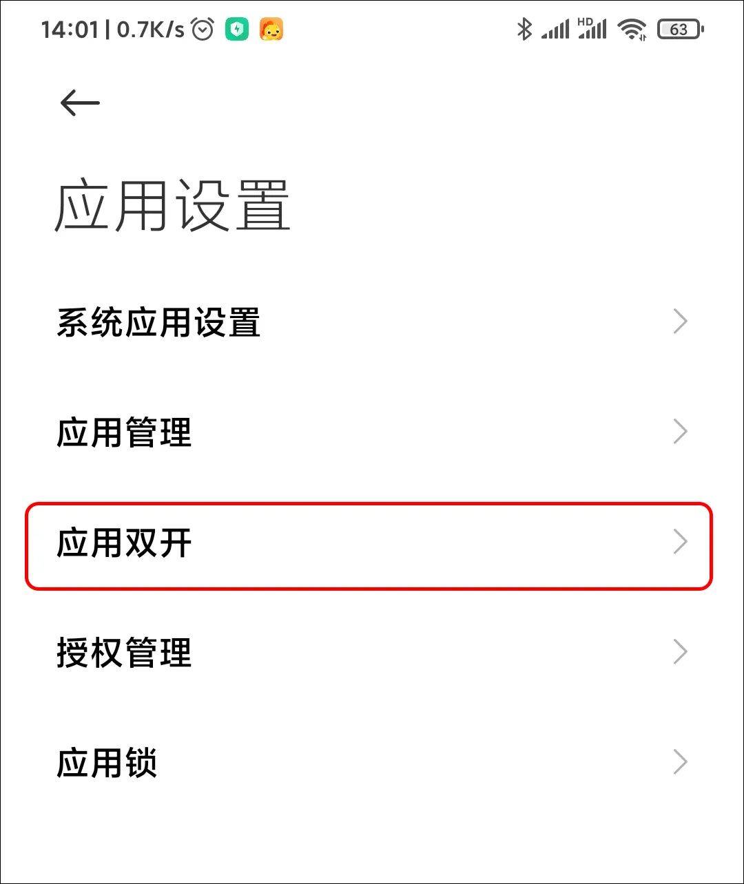 接下來返回手機桌面,就可以看到出現了兩個微信圖標.