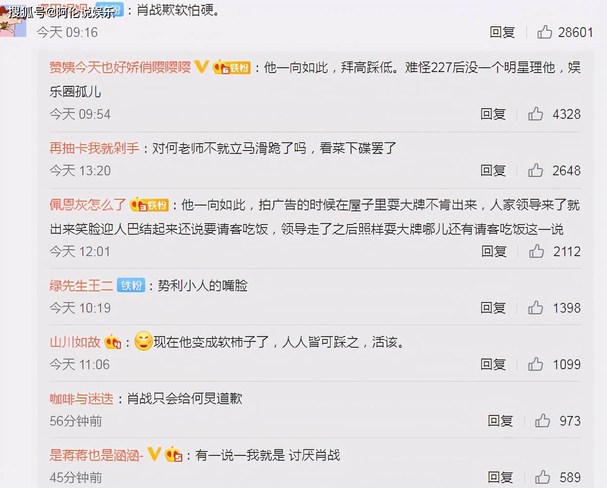 谈莉娜因被肖战讽刺落泪登热搜粉丝强行控评再度引发大众不满