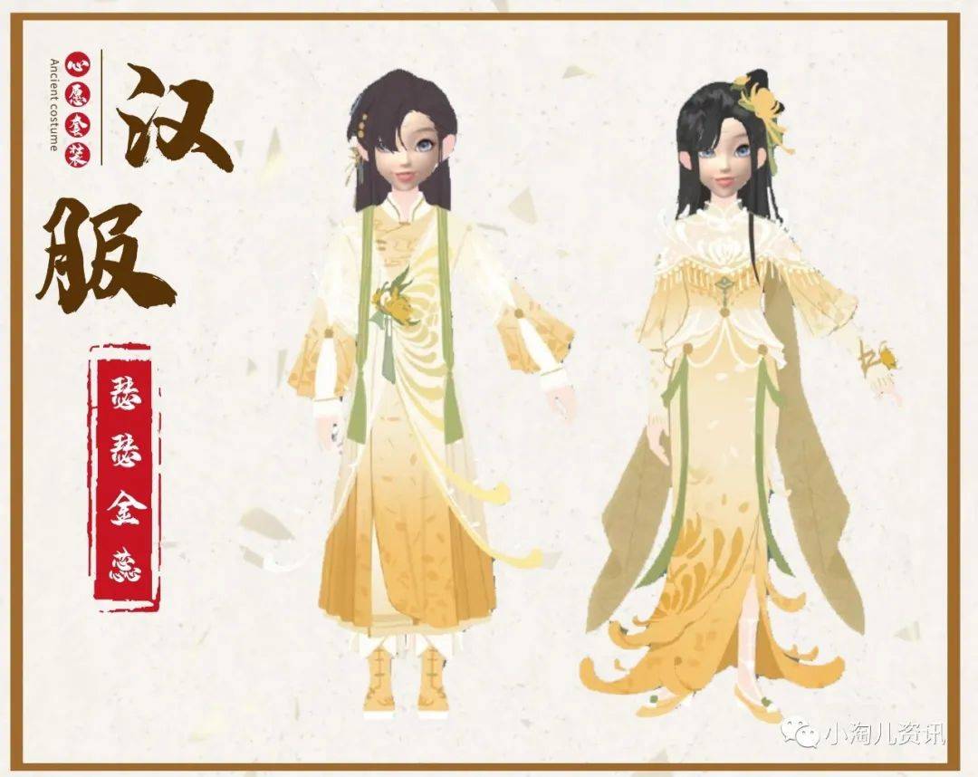 原创淘宝人生稻城地图来袭汉服套装开始投票