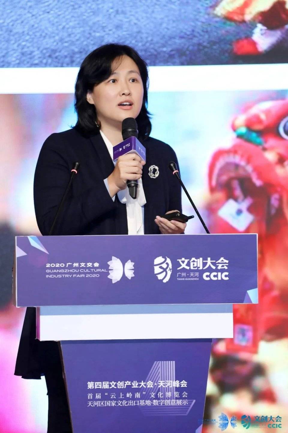 2020广东非遗创新发展峰会陈晓丹潮墟潮玩促非遗双创