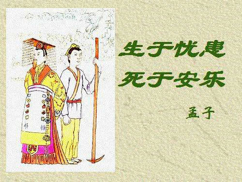 生于忧患死于安乐句子【精选16句】