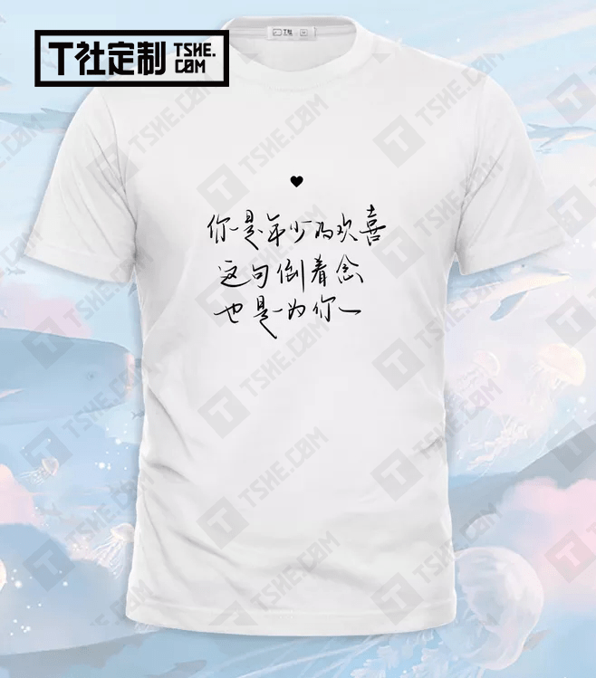 送t恤当礼物印什么图案好?礼品t恤定制价格