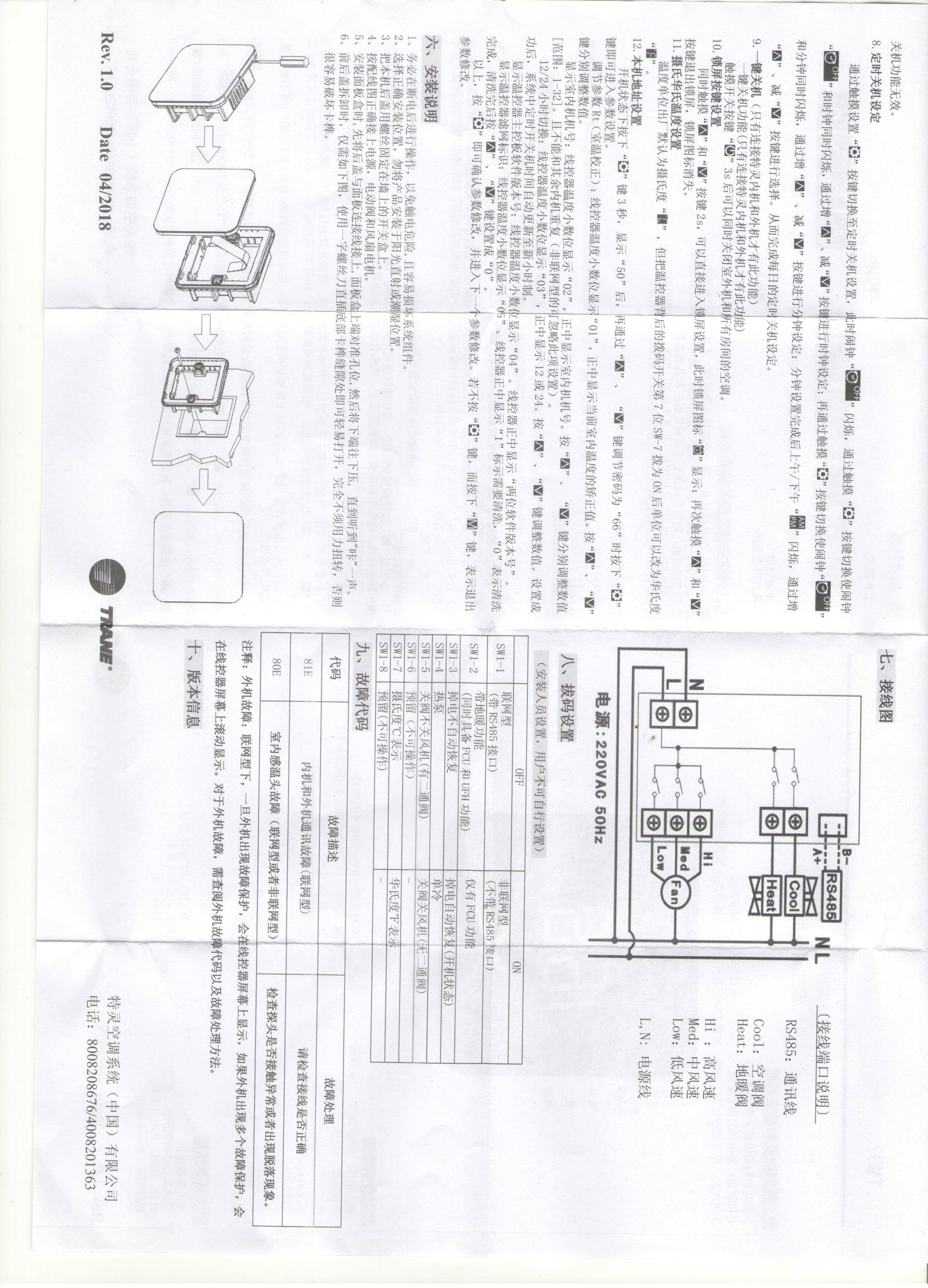 特灵图标含义图解图片