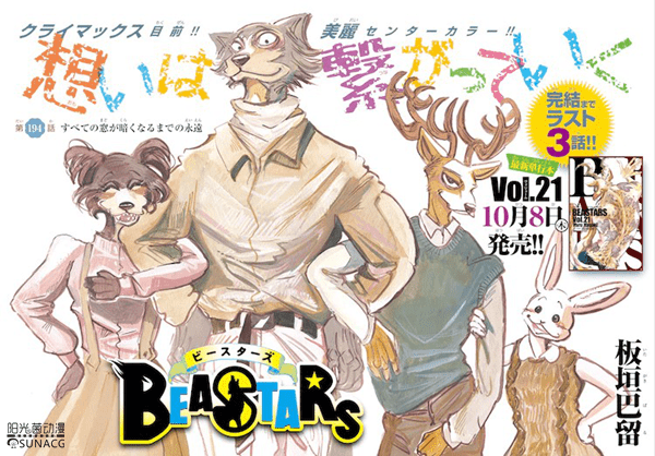 2021年一月原创和漫改新番盘点漫迷们又要开始肝新番了