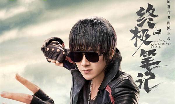 《终极笔记》将播,"盗墓小分队"再度回归,质量让人担心