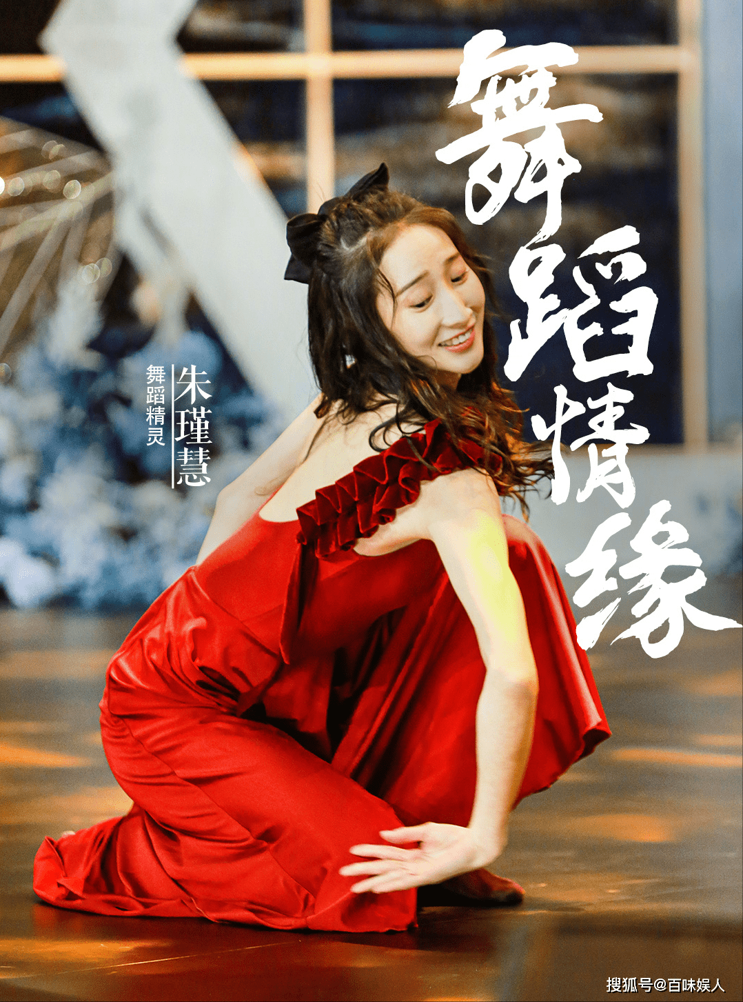 《天天向上》:朱瑾慧陈镇威激情燃舞,胡杏儿被实力圈粉