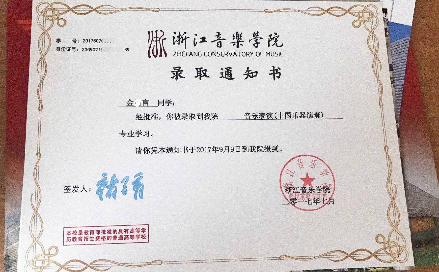 浙江音乐学院大提琴演奏全国第三名国乐系学姐谈备考小窍门