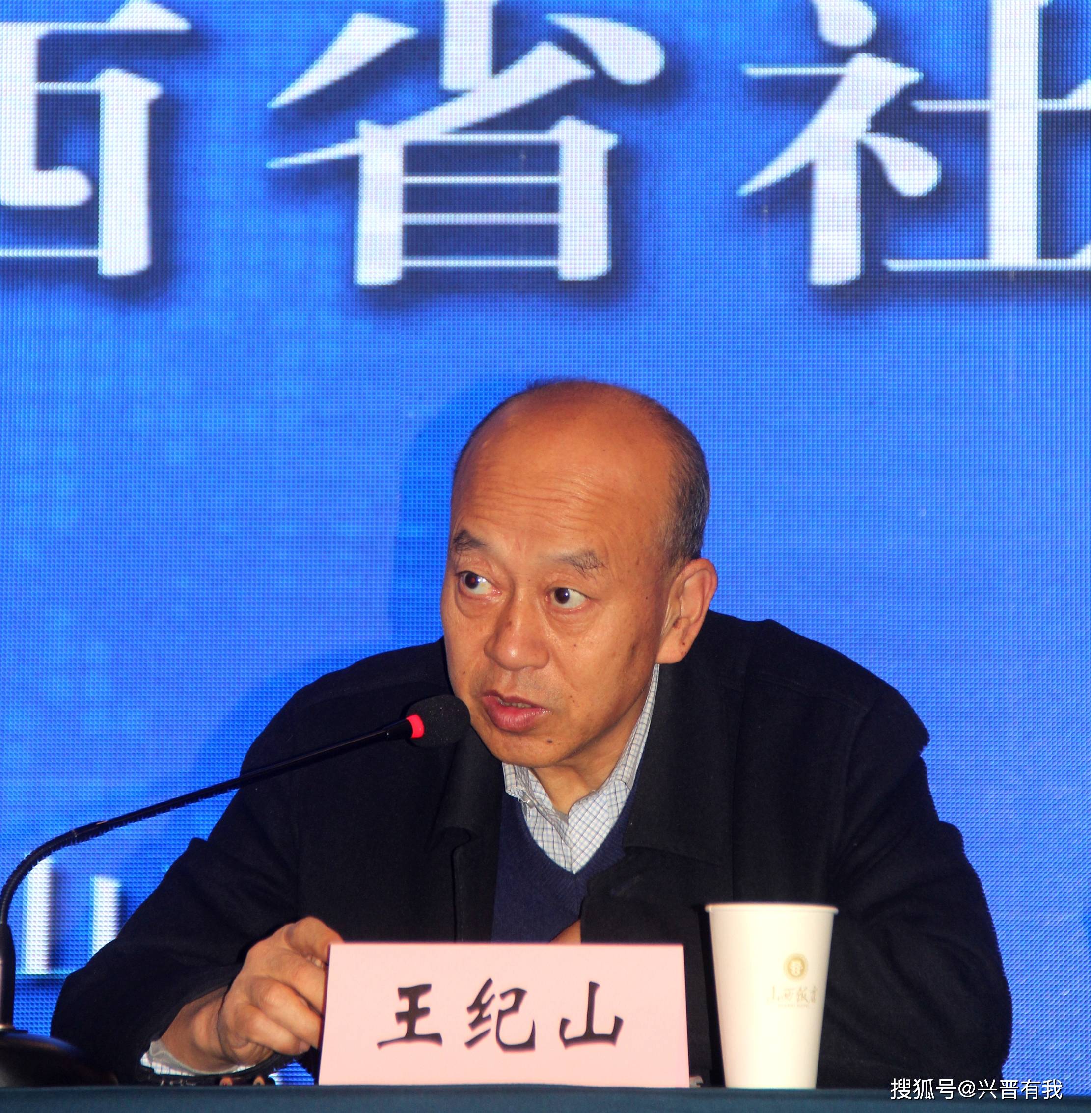 山西省社会学学会2020年学术年会召开围绕转型发展与社