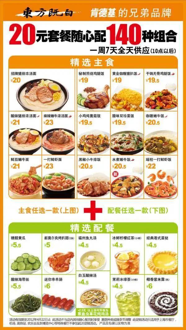 "东方既白"转型包子铺.