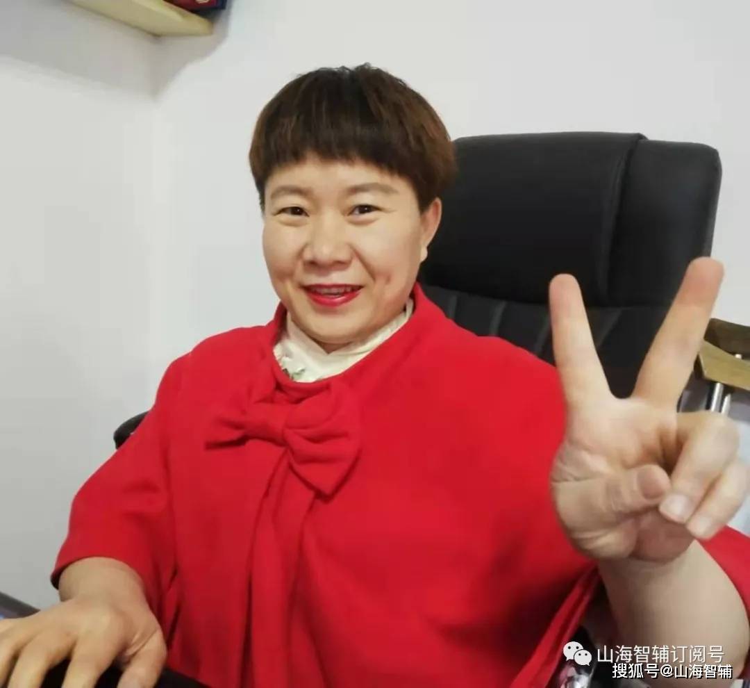 山海智辅站长采访胡梅珍走出来一切皆有可能