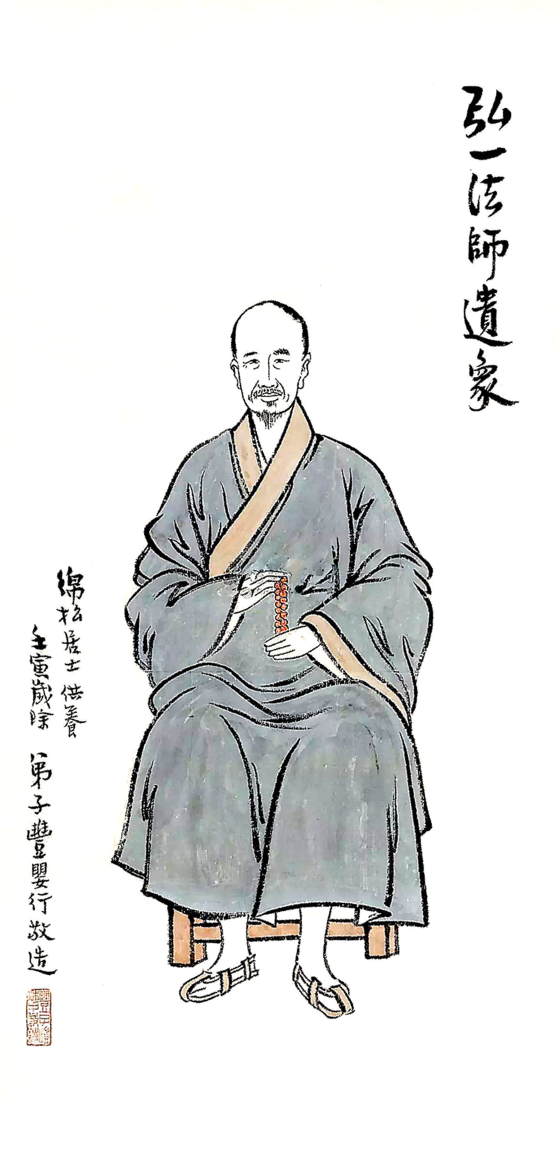 近代高僧弘一法师,17幅书法真迹欣赏,专家:此字堪为国之至宝