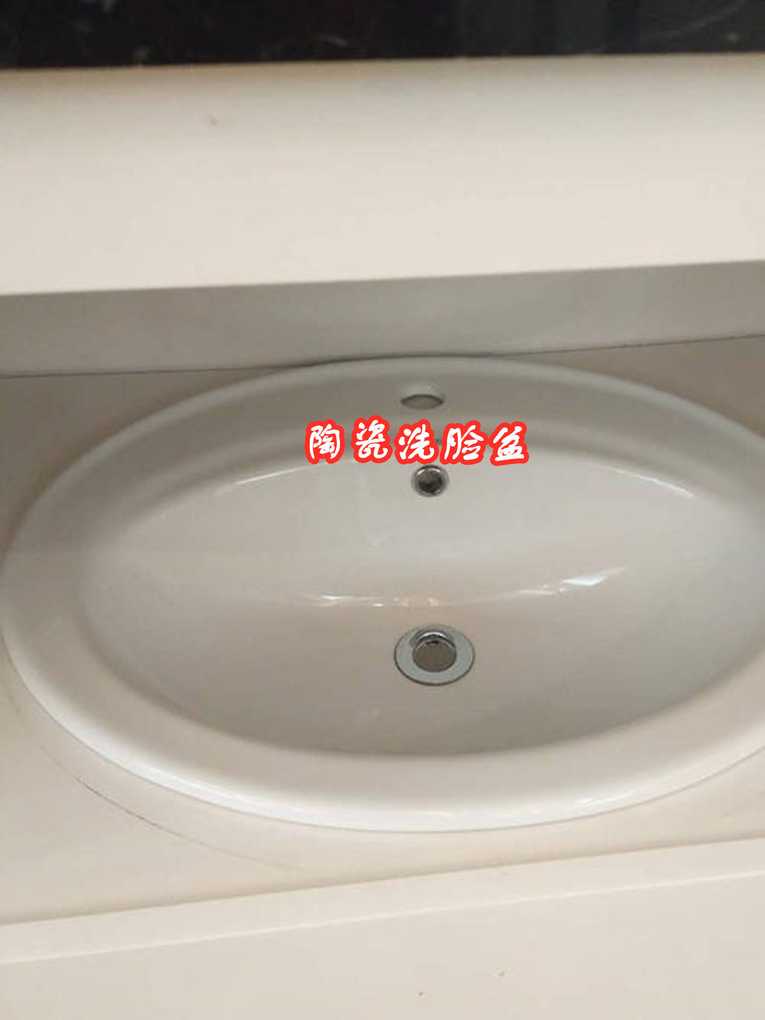 还是一体式的洗漱台盆用着舒服,水槽2边往中间倾斜,排水效率高