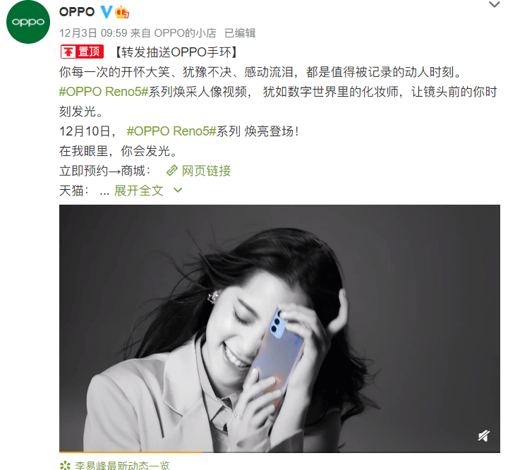 繁星之夜发布会:oppo首款人像视频手机正在路上_reno