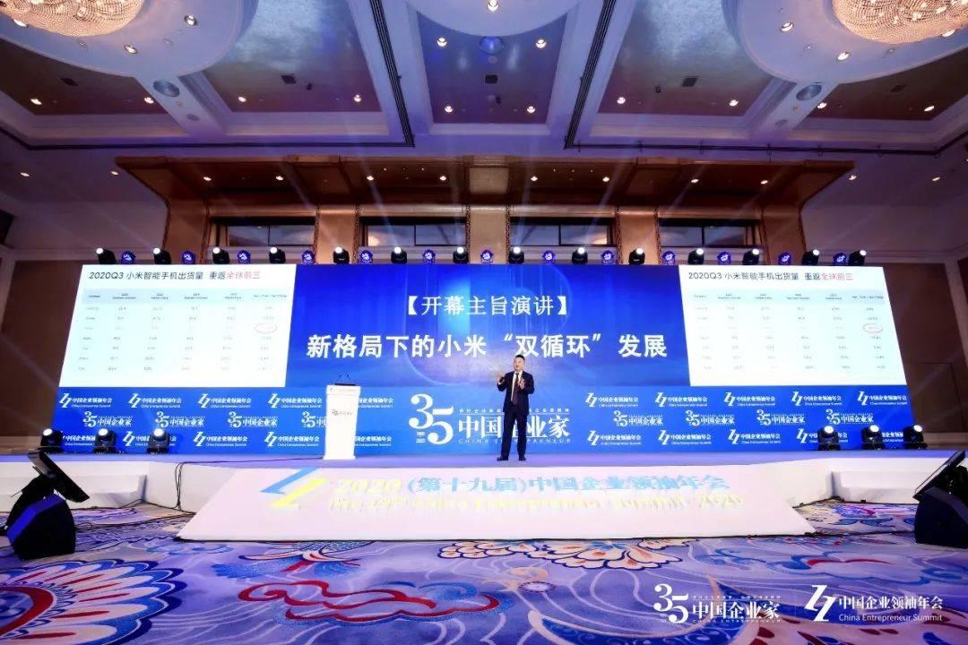 小米集团总裁王翔:小米投资了近400家公司 来推动中国智能制造-科记汇