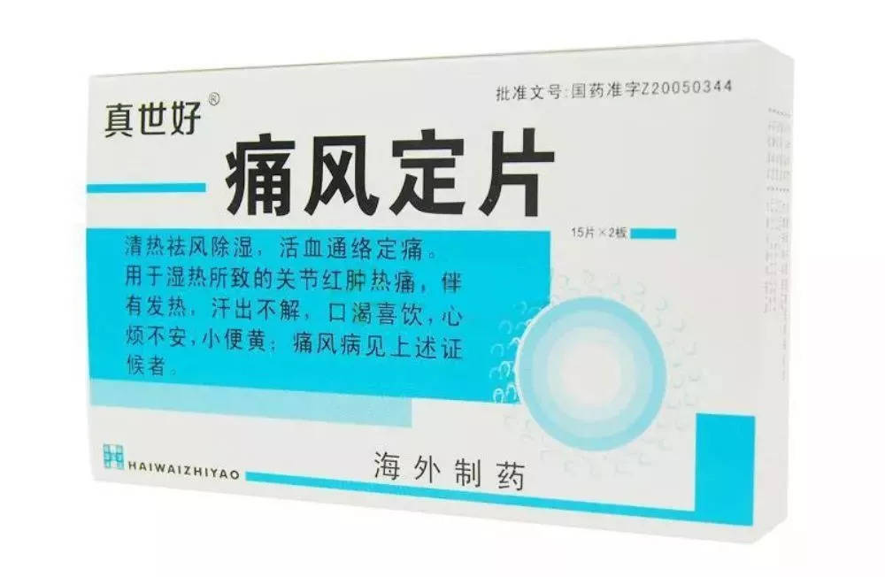 1,痛風定片(溼熱痺阻)臨床治療主要以秋水仙鹼,非甾體類抗炎藥,激素