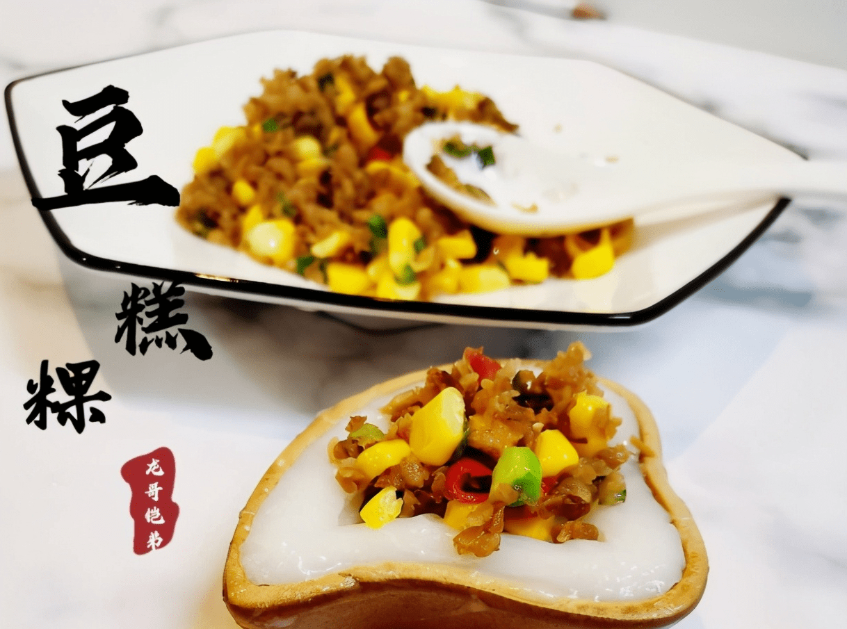 潮汕美食小吃豆糕粿不正宗的也好吃