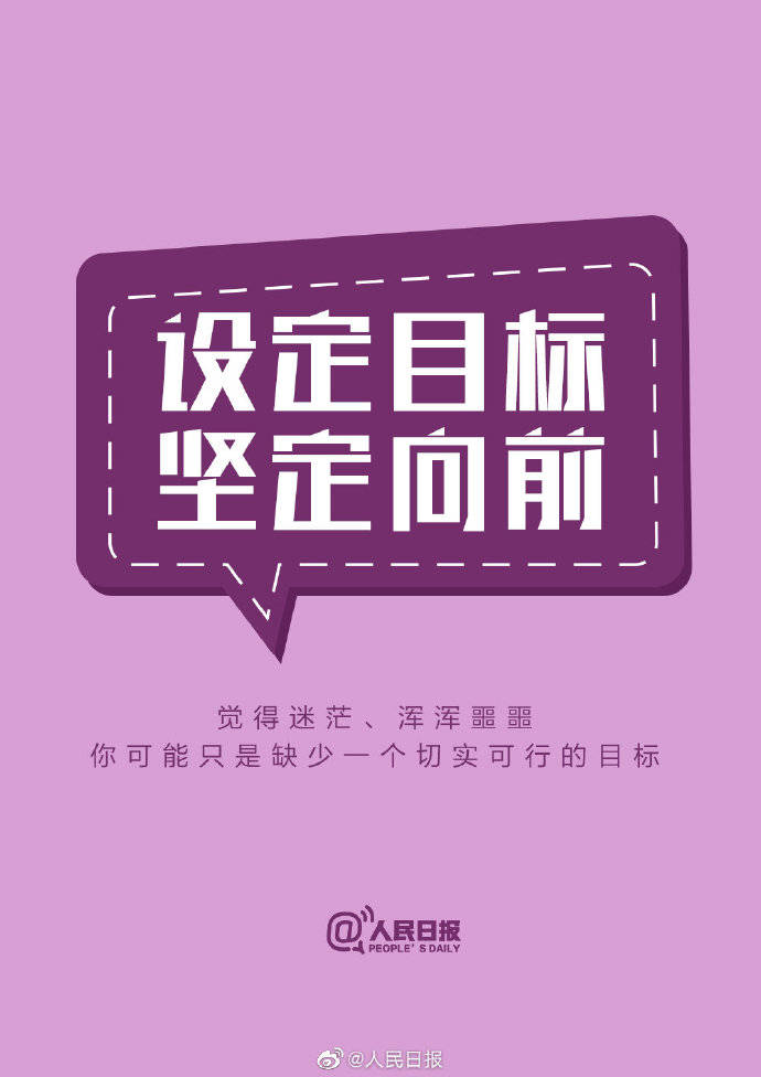 【每天一点正能量】【不想输别偷懒,努力从来不是做给别人看】_向前