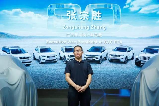 广汽菲克执行副总裁张宗胜