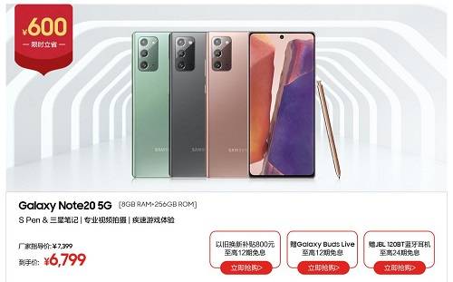 趁双十二入手三星Galaxy Note20系列超值！错过还要等一年(图3)