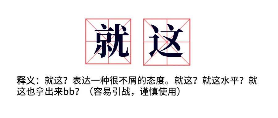 2020年刷爆網絡的流行語盤點,今年你被這些詞