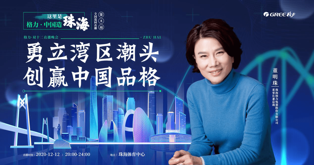 构建消费新场景 格力“新零售”加速迈进-家电圈官网