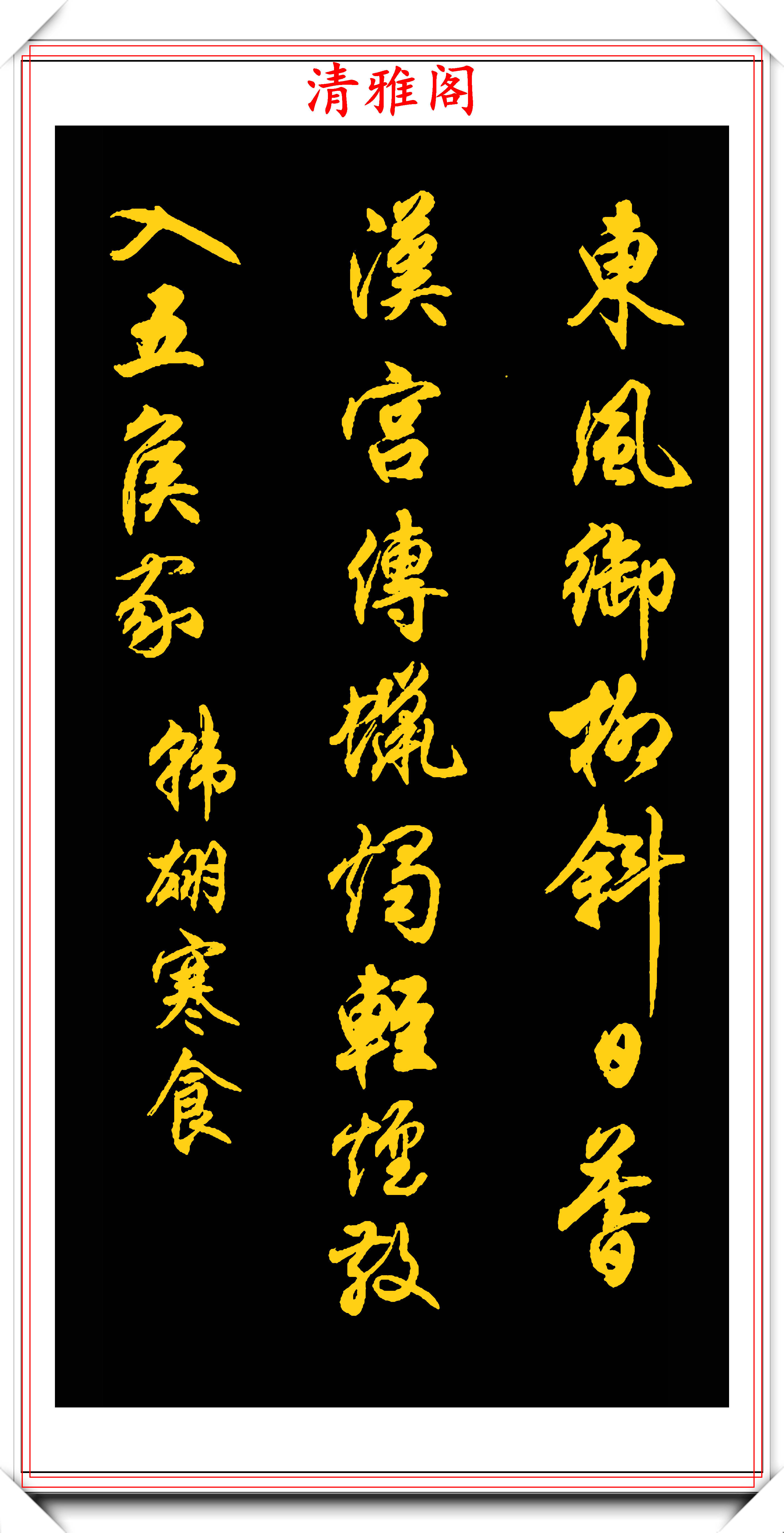 任政先生的45幅行书真迹展,被誉“行楷第一帖”,专家:印刷字_书法