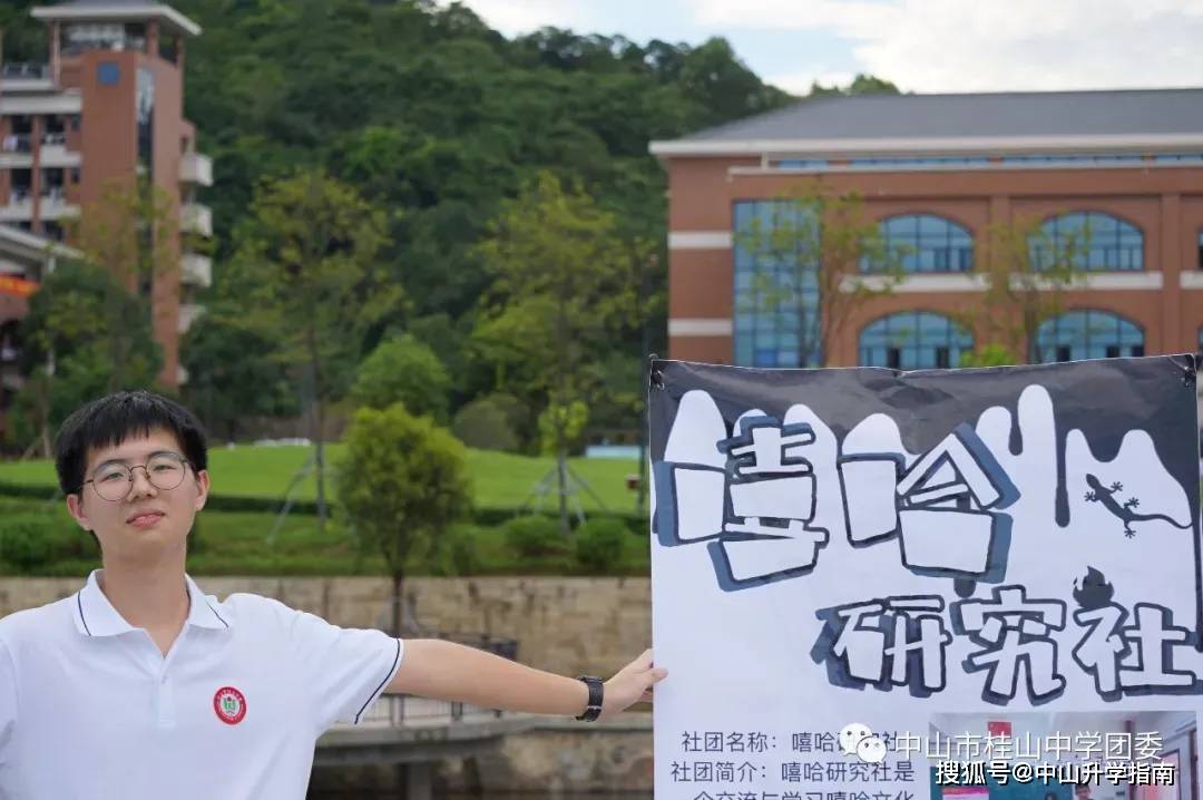 中山市桂山中学丨260余年办学底蕴,高分优投率连创佳绩,被誉为"最美