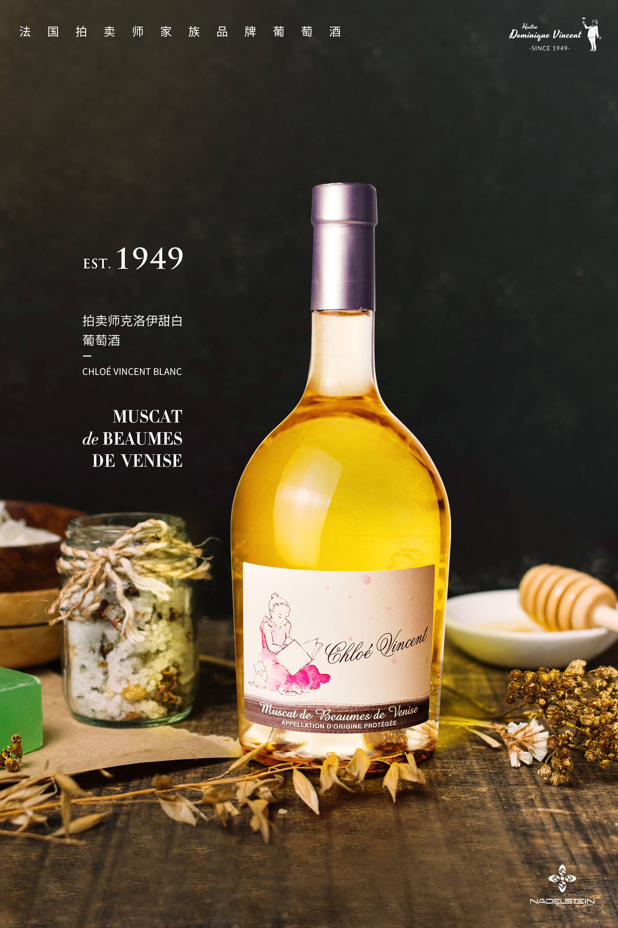 法国拍卖师家族品牌克洛伊麝香甜白葡萄酒