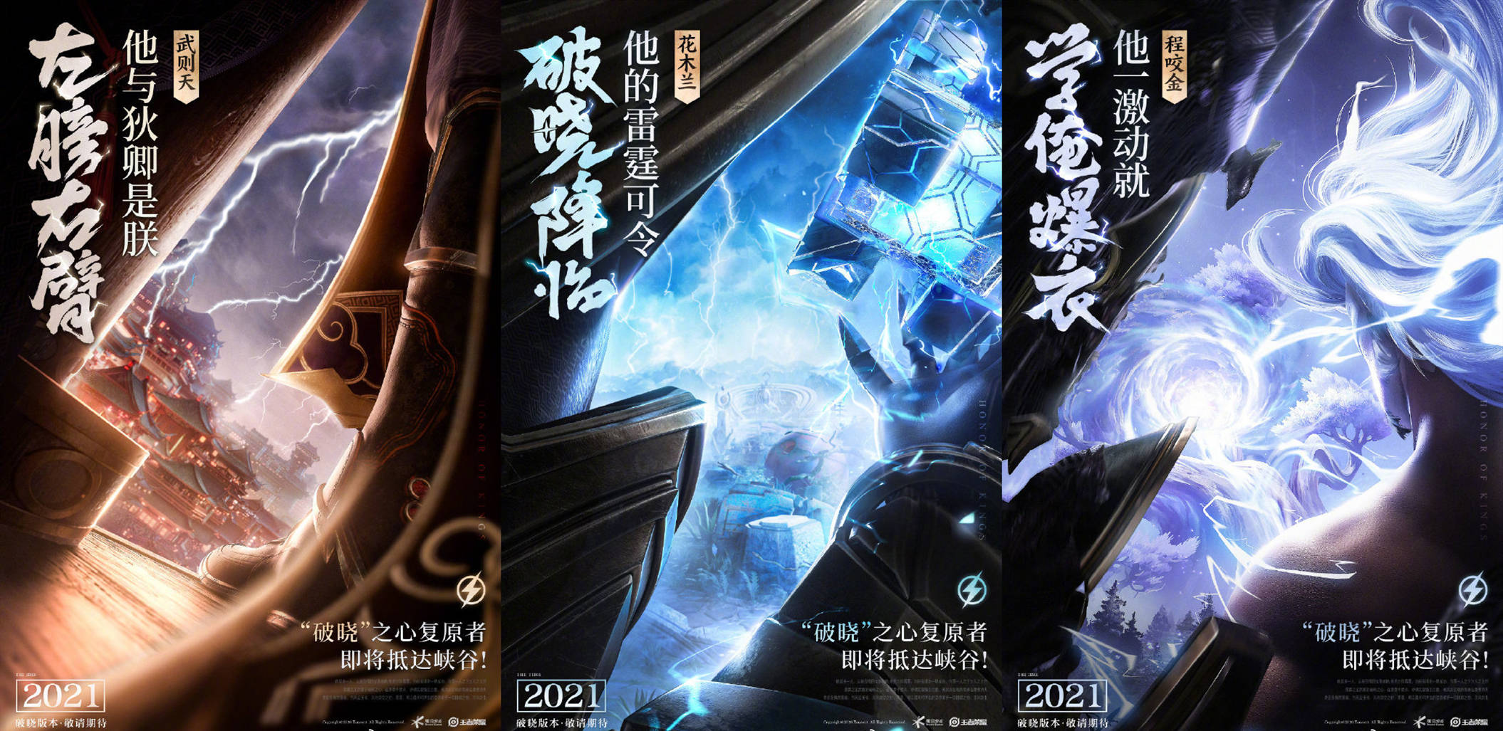 王者荣耀新英雄司空震女帝左膀右臂掌握雷电之力唯一猛男法师