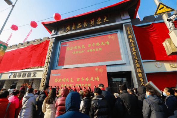 沈阳市大东副食——盛京烟火色,百年东关情"品味东关"浮雕文化展隆重