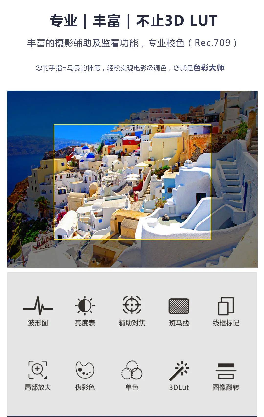 【新品发布】全新烽影Z丨方寸视界，无限精彩