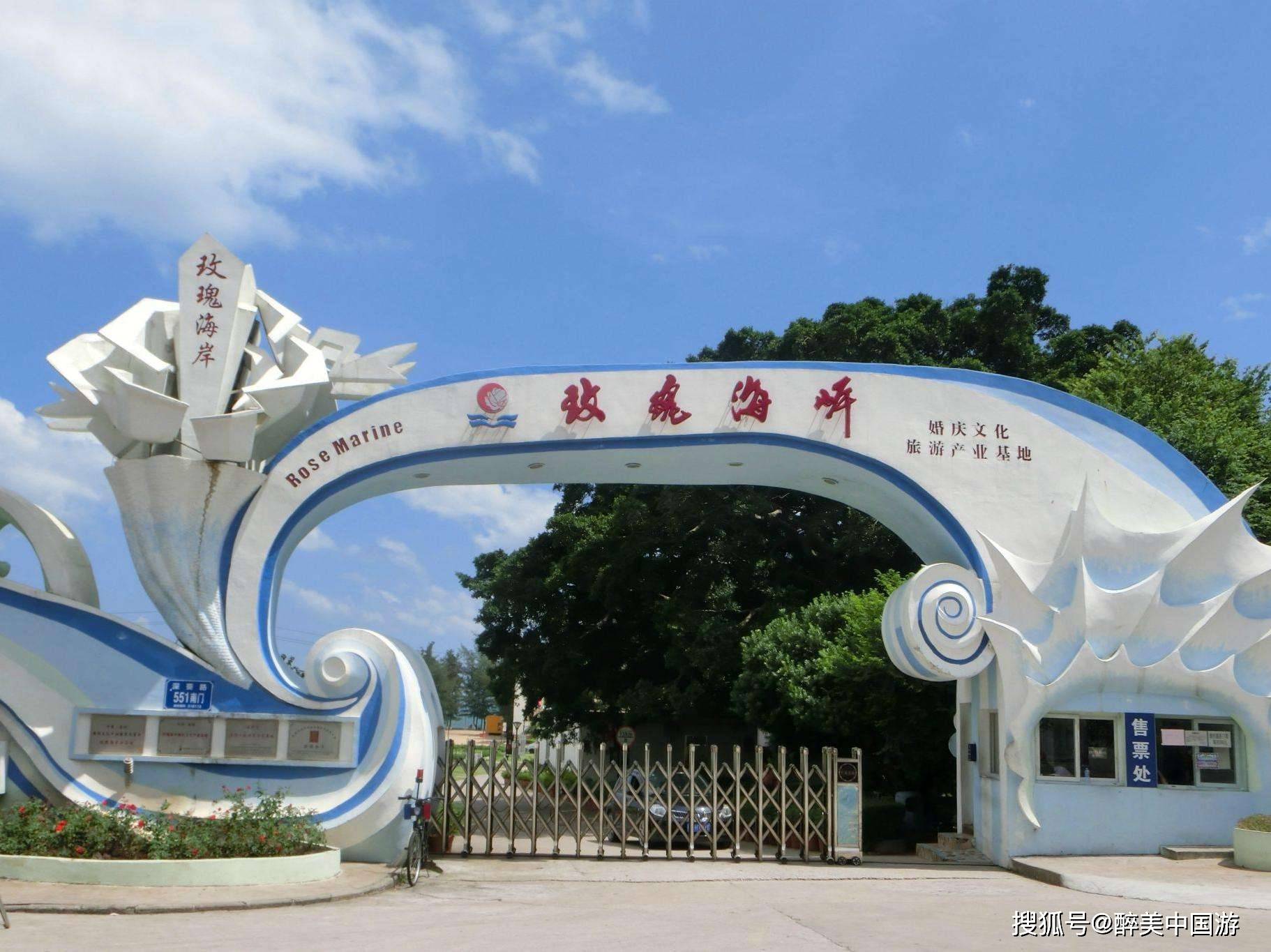 玫瑰海岸旅游度假区景区概况:深圳玫瑰海岸旅游度假区是国内首个以