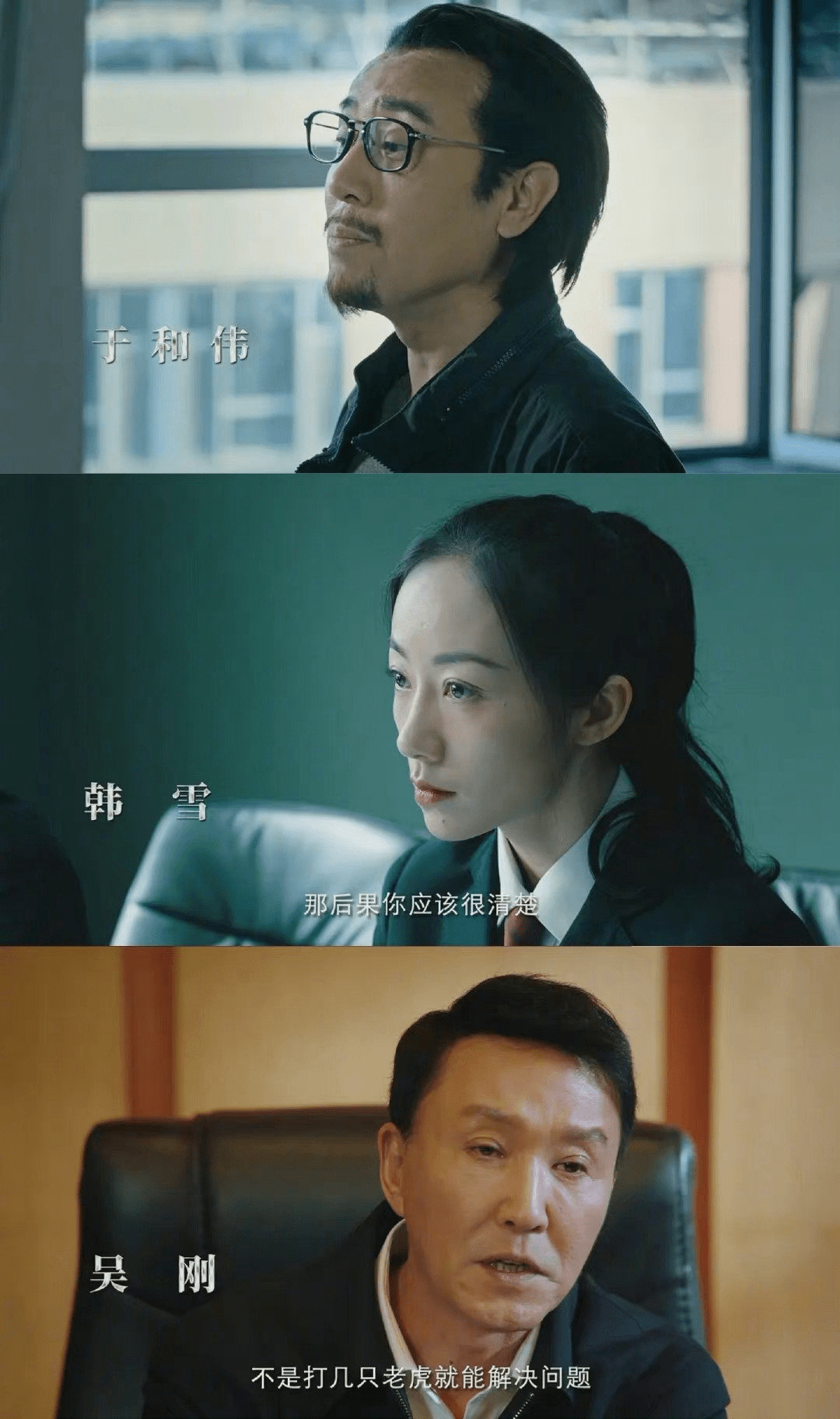 《巡回检察组》空降够惊喜!于和伟飞檐走壁全程高能?_手机搜狐网