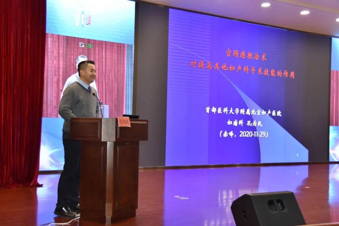 基层医疗机构妇产科医师分会"基层妇产科微创技术"培训会在我院成功召