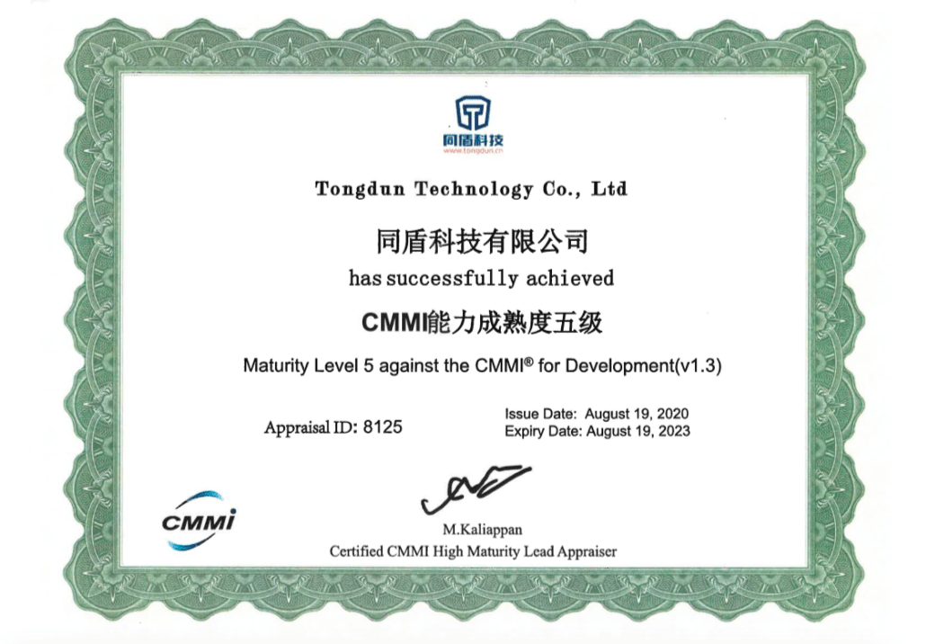 cmmi5同盾通過全球軟件領域最高級別認證