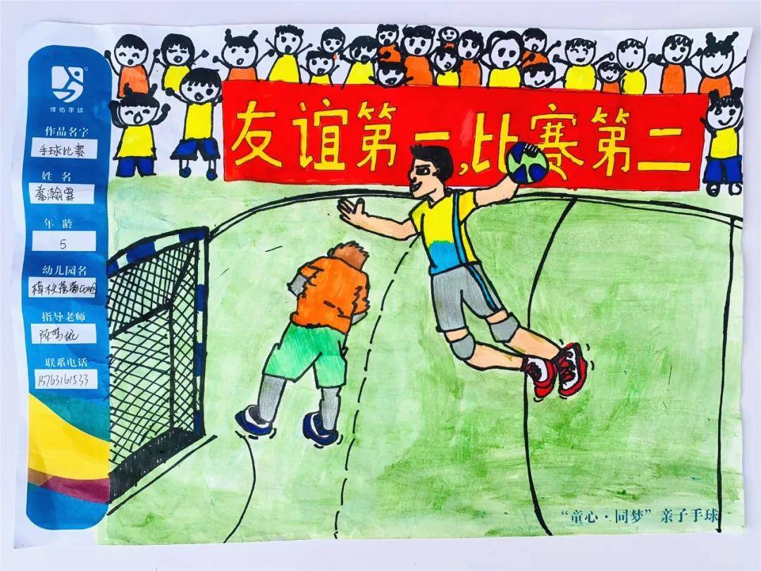 线上评选童心同梦亲子手球绘画投票开始啦